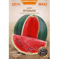 Насіння - Економ пак. - Кавун Огоньок, 10 г.