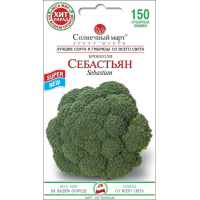 Семена - Капуста брокколи Себастьян, 150 шт.