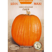 Семена - Эконом пак. - Тыква Гилея, 10 г.