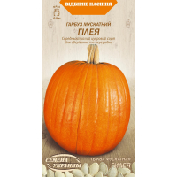 Семена - Тыква Гилея, 3 г.
