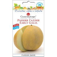 Семена - Дыня Ранняя Галлия, 20 шт.