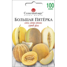 Насіння - Економ пак. - Диня Велика п'ятірка, суміш, 100 шт. Насіння - Економ пак. - Диня Велика п'ятірка, суміш, 100 шт.