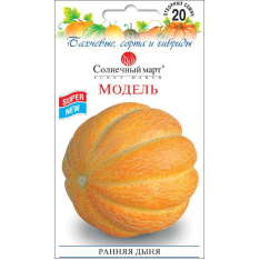 Семена - Дыня Модель, 20 шт.