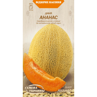 Насіння - Диня Ананас, 1 г.