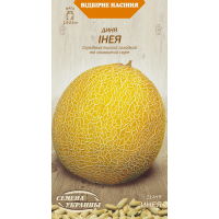 Насіння - Диня Інея, 2 г.