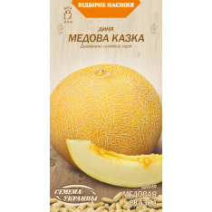 Насіння - Диня Медова казка, 1 г.