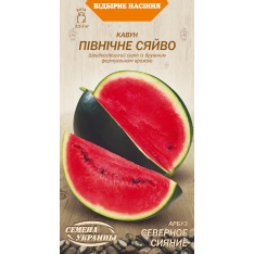 Насіння - Кавун Північне сяйво, 2 г.