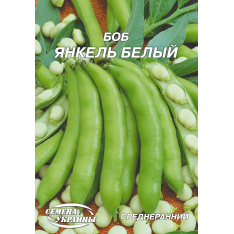 Насіння - Економ пак. – Боб Янкель білий, 20 г. Насіння - Економ пак. – Боб Янкель білий, 20 г.