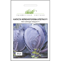 Семена - Капуста к/к Интеграл F1, NongWoo Bio (Корея), 20 шт. Семена - Капуста к/к Интеграл F1, NongWoo Bio (Корея), 20 шт.