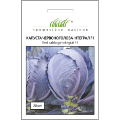Насіння - Капуста ч/к Інтеграл F1, NongWoo Bio (Корея), 20 ш... Насіння - Капуста ч/к Інтеграл F1, NongWoo Bio (Корея), 20 ш...