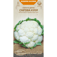 Насіння - Капуста цв. Снігова куля, 0,5 г.