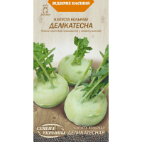 Насіння - Капуста кольрабі Делікатесна, 0,5 г.