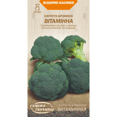 Насіння - Капуста броколі Вітамінна, 0,5 г.