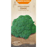Семена - Капуста брокколи Тонус, 0,5 г.