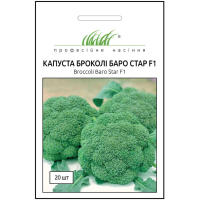 Семена - Капуста брокколи Баро стар F1, NongWoo Bio (Корея), 20 шт.