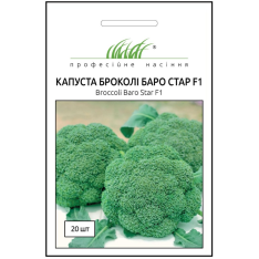 Насіння - Капуста броколі Баро стар F1, NongWoo Bio (Корея),...