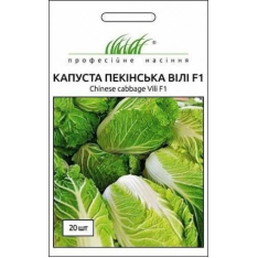Насіння - Капуста пекінська Вілі F1, NongWoo Bio (Корея), 20... Насіння - Капуста пекінська Вілі F1, NongWoo Bio (Корея), 20...