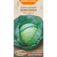 Семена - Капуста б/к Белоснежка, 1 г. Семена - Капуста б/к Белоснежка, 1 г.