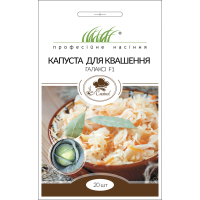 Насіння - Капуста б/г Галаксі F1 для квашення, NongWoo Bio (Корея), 20 шт.