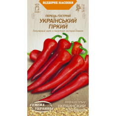 Насіння - Перець гострий Український гіркий, 0,25 г. Насіння - Перець гострий Український гіркий, 0,25 г.