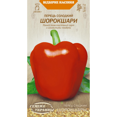 Семена - Перец сл. Шорокшары, 0,25 г.