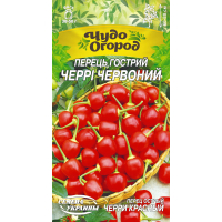 Насіння - Перець гострий Черрі червоний, 0,25 г. ЧО