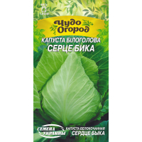 Семена - Капуста б/к Сердце быка, 1 г. ЧО