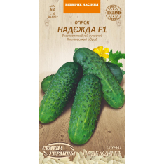Насіння - Огірок Надєжда F1, 0,25 г. Насіння - Огірок Надєжда F1, 0,25 г.