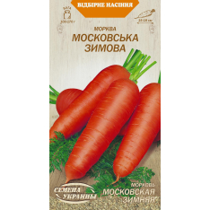 Насіння - Морква Московська зимова, 2 г. Насіння - Морква Московська зимова, 2 г.