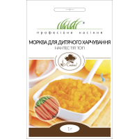 Семена - Морковь Нантес тип топ, для детского питания, United Genetics (Италия) 1г. 