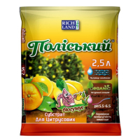 Субстрат Полесский для цитрусовых, 2,5 л.