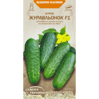 Насіння - Огірок Журавльонок F1, 0,5 г.