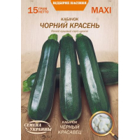 Семена - Эконом пак. - Кабачок Черный красавец, 15 г.