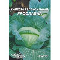 Семена - Эконом пак. - Капуста б/к  Ярославна, 10 г.
