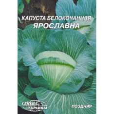 Семена - Эконом пак. - Капуста б/к Ярославна, 10 г. Семена - Эконом пак. - Капуста б/к Ярославна, 10 г.