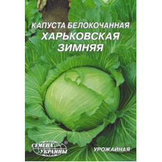 Семена - Эконом пак. - Капуста б/к Харьковская зимняя, 10 г. Семена - Эконом пак. - Капуста б/к Харьковская зимняя, 10 г.