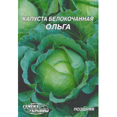 Семена - Эконом пак. - Капуста б/к Ольга, 10 г. Семена - Эконом пак. - Капуста б/к Ольга, 10 г.