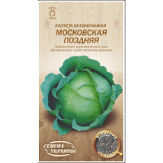 Семена - Капуста б/к Московская поздняя, 1 г. ОС Семена - Капуста б/к Московская поздняя, 1 г. ОС