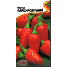 Насіння - Перець сол. Фарширувальний, 0,3 г