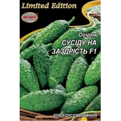 Насіння - Огірок Сусіду на заздрість F1, 15 шт.