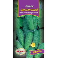 Семена - Огурец  Засолочный, 15 шт.