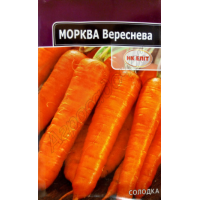 Насіння - Економ пак. - Морква Вереснева, 20 г.