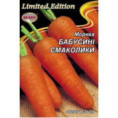 Насіння - Економ пак. - Морква Бабусині смаколики, 20 г. Насіння - Економ пак. - Морква Бабусині смаколики, 20 г.