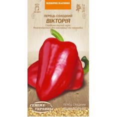 Насіння - Перець сол. Вікторія, 0,25 г. Насіння - Перець сол. Вікторія, 0,25 г.