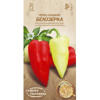 Семена - Перец сл. Белозерка, 0,25 г.