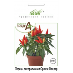 Семена - Перец Оранж Вандер, декоративный, Hem Zaden (Нидерл... Семена - Перец Оранж Вандер, декоративный, Hem Zaden (Нидерл...