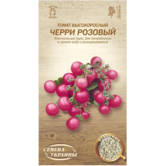 Насіння - Томат Черрі рожевий, 0,1 г ОС