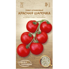 Насіння - Томат Червона шапочка, 0,1 г.