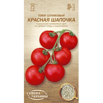 Семена - Томат Красная шапочка, 0,1 г.