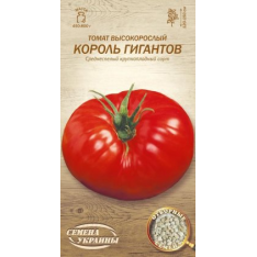 Насіння - Томат Король гігантів, 0,1 г. ОС